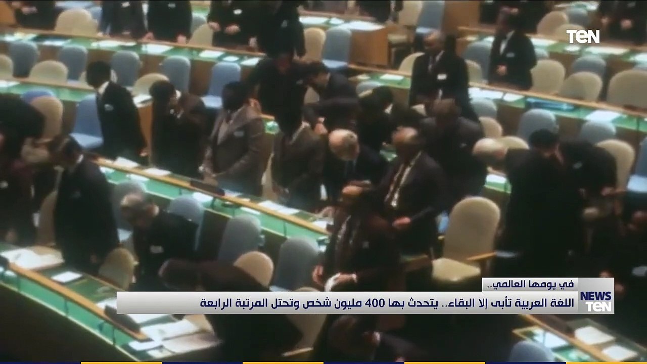 في يومها العالمي.. اللغة العربية تأبى إلا البقاء.. يتحدث بها 400 مليون شخص وتحتل المرتبة الرابعة