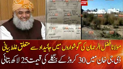Misrepresentation of property in the statements of Maulana Fazlur Rehman