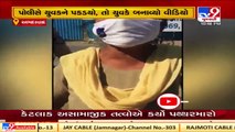 Ahmedabad_ Spat between police and public over mask violation in Vastral, captured on camera