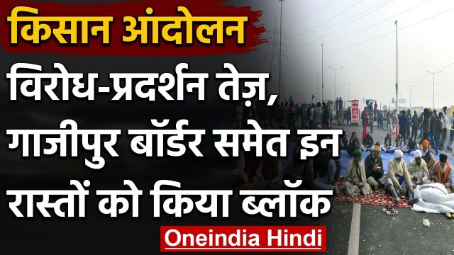 Farmers Protest : Delhi-Ghazipur border पूरी तरह बंद, Rakesh Tikait ने कही ये बात | वनइंडिया हिंदी