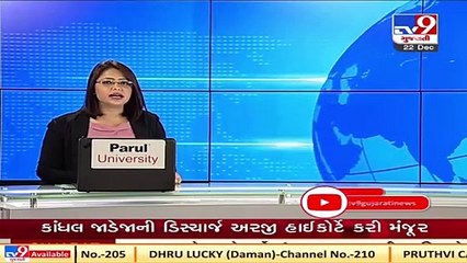 BJP leader Dilip Sanghani tested positive for Coronavirus , Gandhinagar    Tv9GujaratiNews