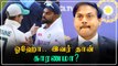 Indian Cricket Teamன் பிரச்சனைகளுக்கு காரணம் MSK Prasad? | OneIndia Tamil