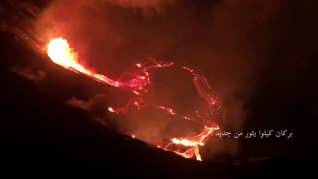 بركان كيلوا في هاواي يثور من جديد