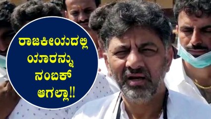 ಯಾರು ಎನ್ ಎನ್ ಮಾಡ್ತಾರೋ ಮಾಡ್ಲಿ!! | Oneindia Kannada