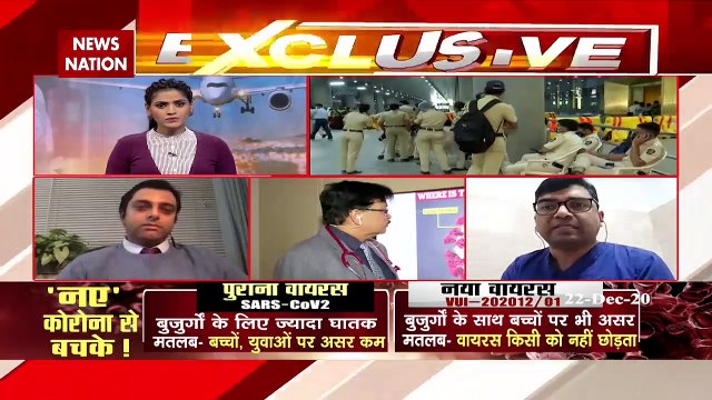 New Coronavirus Strain: देखिए कितना खतरनाक है कोरोना का न्यू स्ट्रेन