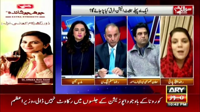 Naz Baloch and Ali Nawaz Awan Exchange of harsh sentences