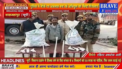 #कलान पुलिस ने अवैध असलाह बनाने की फैक्ट्री का किया भंडाफोड़, अभियुक्त सहित बने अधबने असलहों का जखीरा बरामद | #BraveNewsLive