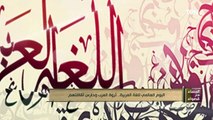 المساء مع قصواء | اليوم العالمي للغة العربية .. ثروة العرب وحارس ثقافتهم