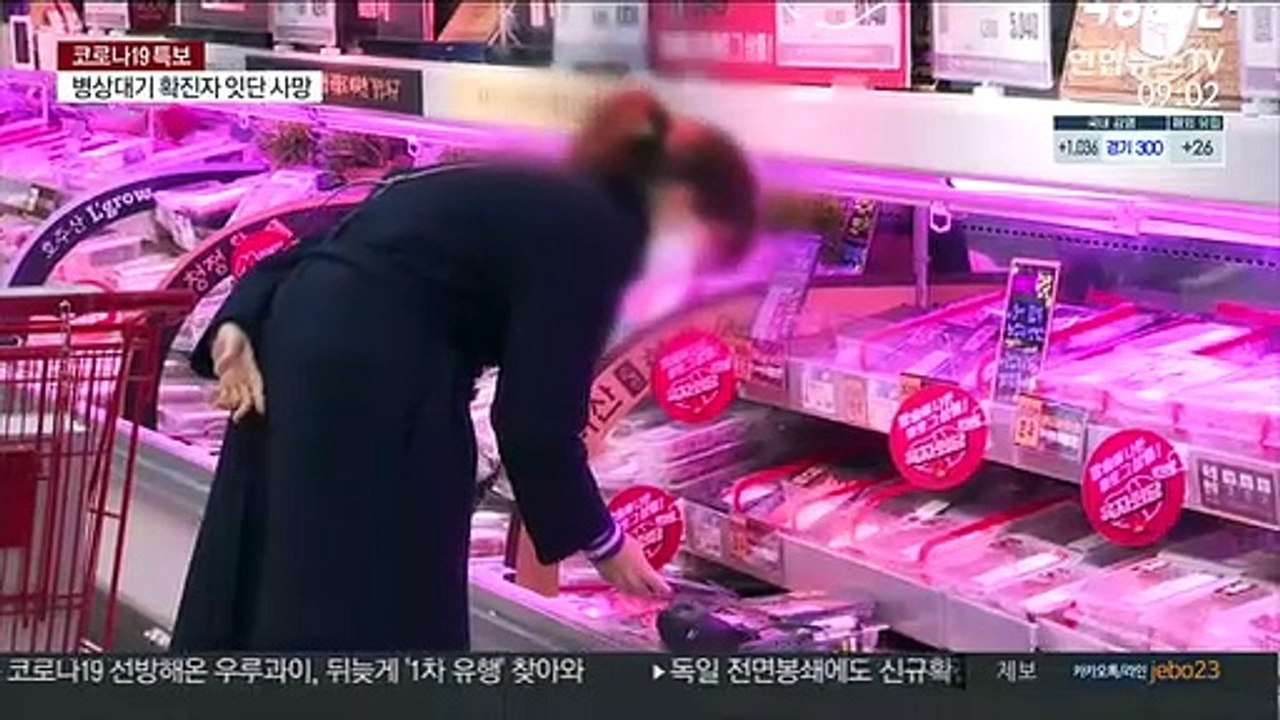 "집콕 가능한 3단계 준비하자"…장보기 수요 급증