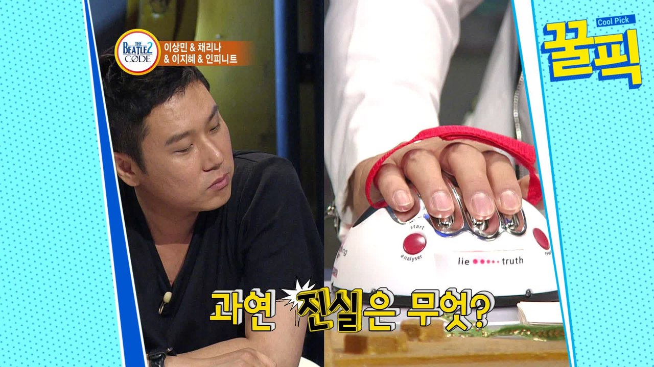 '미우새' 탁재훈, 이상민 '음악의신' 섭외 일부러 거절?!