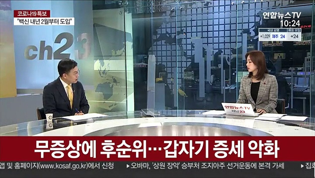 [뉴스초점] 신규 확진 1천53명…누적 확진 4만8,568명