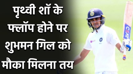 India vs Australia 1st Test : Prithvi Shaw unlikely to get chance in Boxing Day Test| वनइंडिया हिंदी