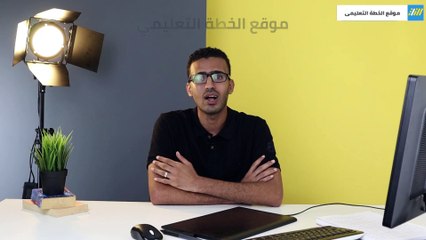 اساسيات منهج الرياضيات (1)