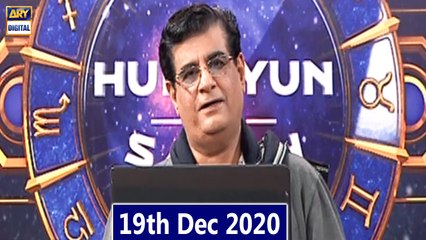 Sitaron Ki Baat Humayun Ke Saath | 19th December 2020 | ARY Digital