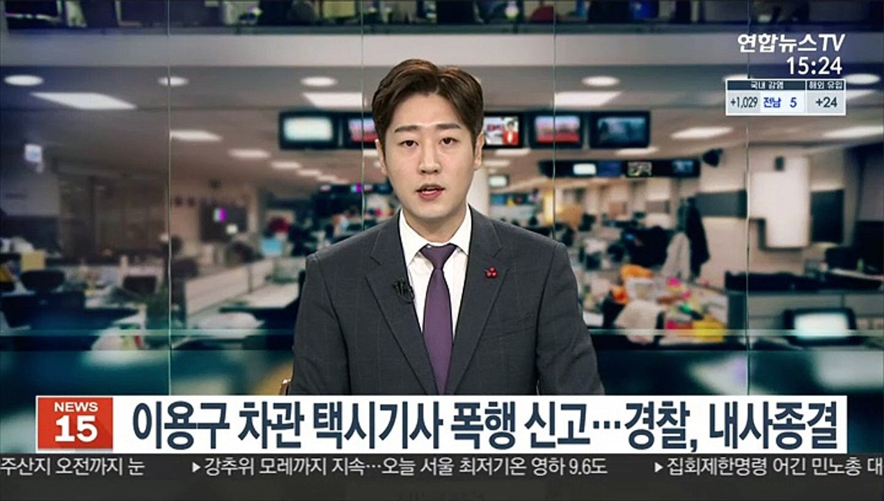 이용구 차관 택시기사 폭행 신고…경찰, 내사종결
