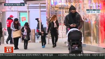 '백신 급행료, 코로나 계'…美 한인사회 사기범죄 기승