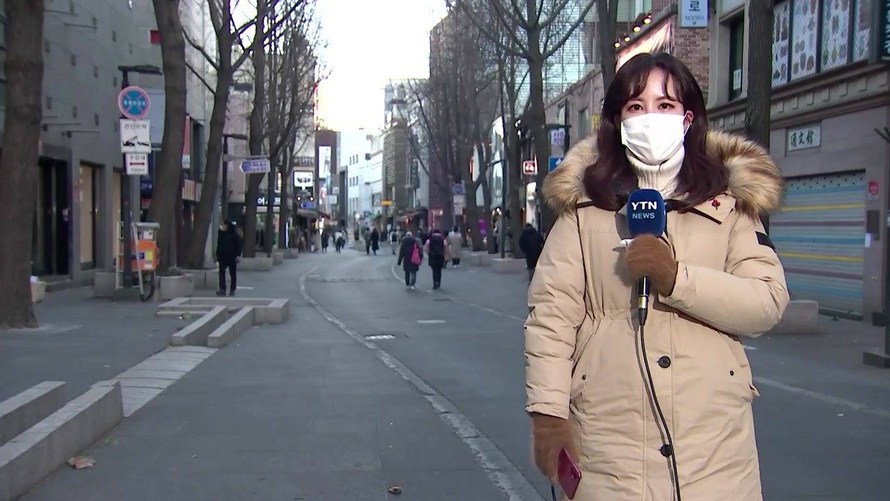 [날씨] 코로나에 한파 겹쳐 도심 한산...내일도 강추위 / YTN