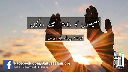 Mai musibatoon Kara's ta kesy token maulana Abdul sat tar shan baittusslam masjid