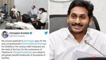 Andhra Pradesh : Megastar Chiranjeevi Thanking Ap Cm Ys Jagan | ఏపి కేబినెట్ నిర్ణయం పై హర్షం