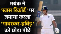 IND vs AUS 1st Test: Mayank Agarwal becomes fastest Indian opener to 1,000 Test runs |वनइंडिया हिंदी