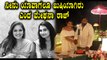 ಪ್ರೀತಿಯ SIL ಗೆ ಶುಭ ಕೋರಿದ ಮೇಘನಾ ರಾಜ್ | Filmibeat Kannada