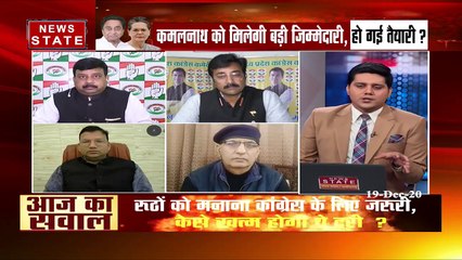 Madhya Pradesh: कांग्रेस की "कलह" सुलझाने की कोशिश, कमलनाथ को मिलेगा कौन सा पद