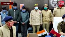 अंतर्राज्यीय लूटेरे गिरोह का पुलिस ने किया पर्दाफाश