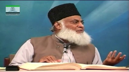 079 - Sura Zumar 5 - 67 1