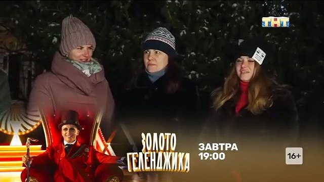 Экстрасенсы 19 декабря 2020 новый 21 сезон 13 серия 2 часть