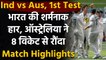 Ind vs Aus, 1st Test Match Highlights: Australia goes 1-0 up in Test Series | वनइंडिया हिंदी