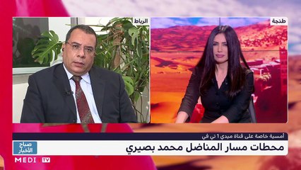 صباح الأخبار - 19/12/2020