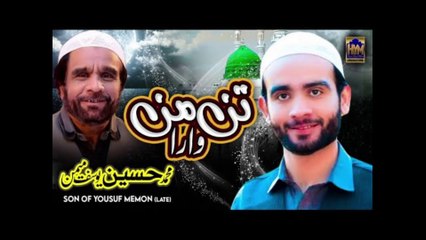 Superhit Naat - Tan Man Wara Jisne Dekha - Hussain Yousuf Memon - HD Video