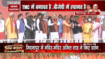 Battle Of Bengal: BJP में शामिल हुए शुभेंदु अधिकारी, देखें रिपोर्ट