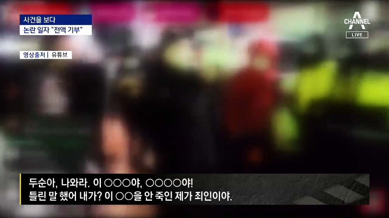 [사건을 보다]“조두순으로 1700만 원”…도넘은 BJ들