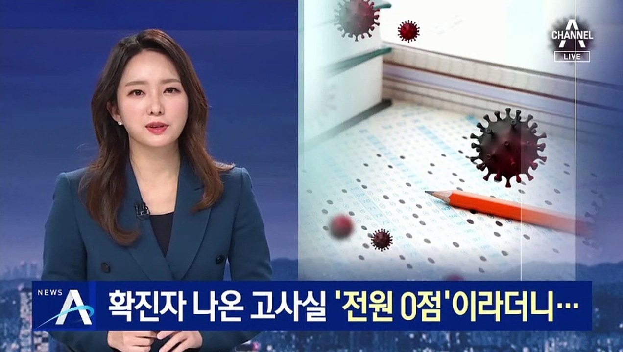 “확진자 나오면 전원 0점” 이라더니…변호사 시험 오락가락