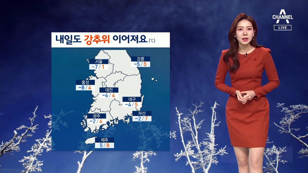 [날씨]내일 맑고 일부 ‘눈’…서울 아침 영하 7도