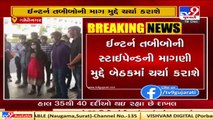 Gujarat Dy CM Nitin Patel holds meeting with agitating Intern doctors    Tv9GujaratiNews