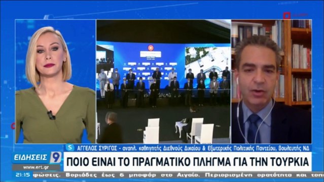 Α. Συρίγος | Η απαγόρευση εξαγωγής τεχνολογικών προϊόντων προς Τουρκία, πλήγμα για τουρκική πολεμική βιομηχανία | 17.12.2020