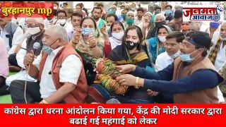 Janmat Awaaz,,,mp बुरहानपुर,कांग्रेस द्वारा धरना आंदोलन किया गया, केंद्र की मोदी सरकार द्वारा बढाई गई महंगाई को लेकर