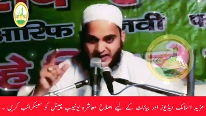 What Is Islam ? | Mufti Gulzar Dehlawi | اسلام کیا ہے | Islah e Muashra | Latest Bayan