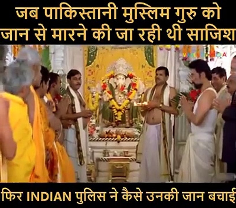 Pakistani Muslim guru ki jaan bachai hindu police ne