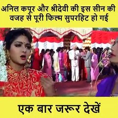Anil kapur or Sri devi ka jbardast seen jisne banaya film ko blockbuster
