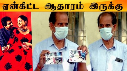 Chithra நண்பர்கள் மீது சந்தேகம்.. விசாரிக்க வேண்டும்.. Hemanth அப்பா புகார்