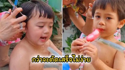 ชมพู่ อารยา โชว์สกิลตัดผมให้ลูกชาย กว่าจะตัดเสร็จไม่ง่ายต้องล่อด้วยของกิน