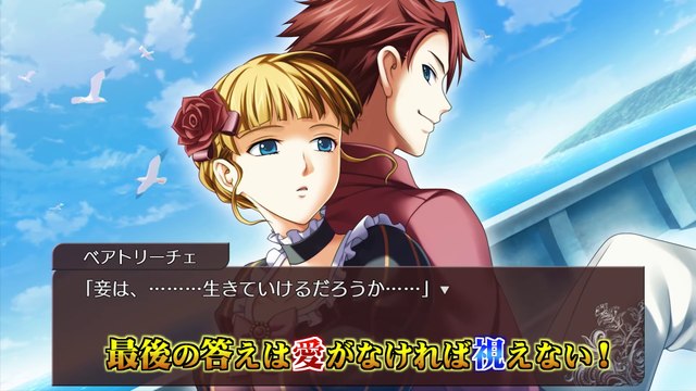 Umineko no Naku Koro ni Saku - Bande-annonce de 11 minutes