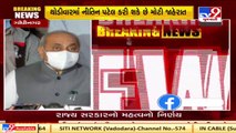 Stipend of intern doctors increased to Rs 18,000, says Gujarat Dy.CM Nitin Patel _ TV9News