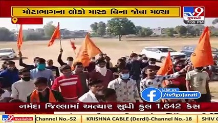 Sabarkantha _ ABVP flouted Social distancing norms  during protest  Tv9News