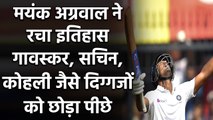 IND vs AUS, 1st Test: Mayank Agarwal becomes 3rd fastest Indian to 1000 Test runs| वनइंडिया हिंदी