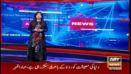 ARYNews | Bulletin | 6 PM | 19 December 2020