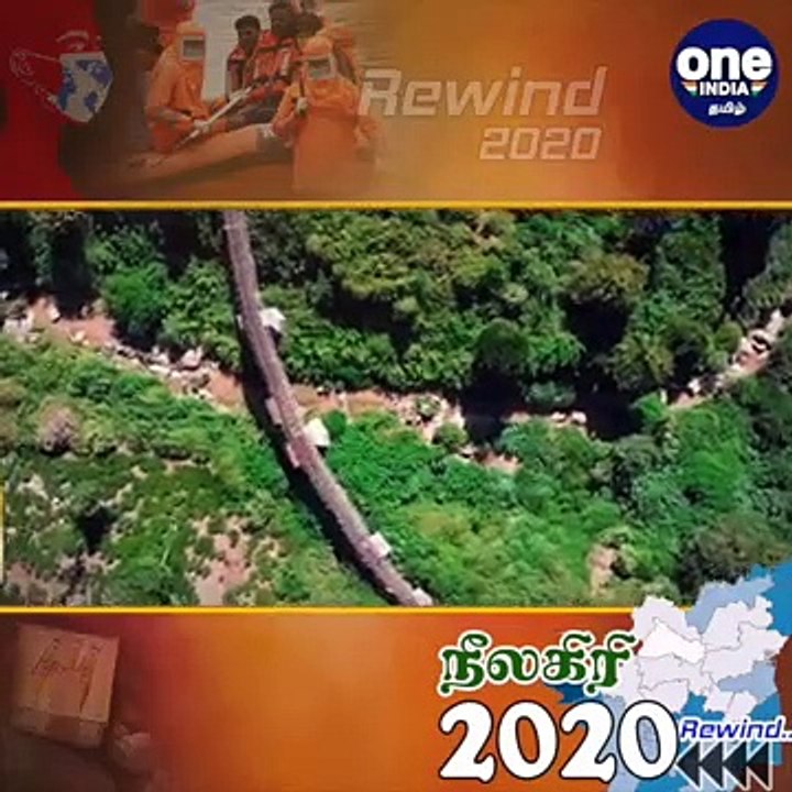 ரீவைண்ட் 2020... நீலகிரி டாப்-10..! - வீடியோ